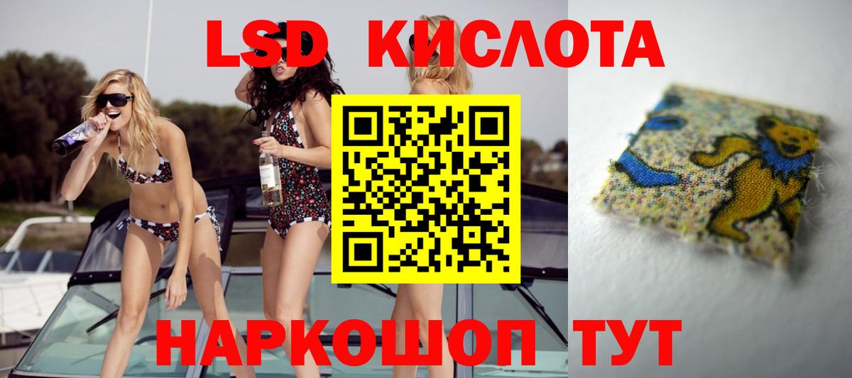 Сочи  LSD-25 экстази ecstasy  Лсд 25 экстази кислота  Вход с VPN 