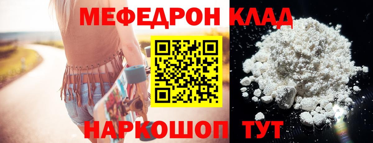как найти наркотики  МЯУ-МЯУ VHQ  Мефедрон  Вход с VPN  Сочи  МЕФ 4 MMC 